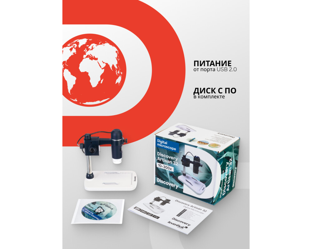 Микроскоп Цифров Levenhuk Discovery Artisan 32 50