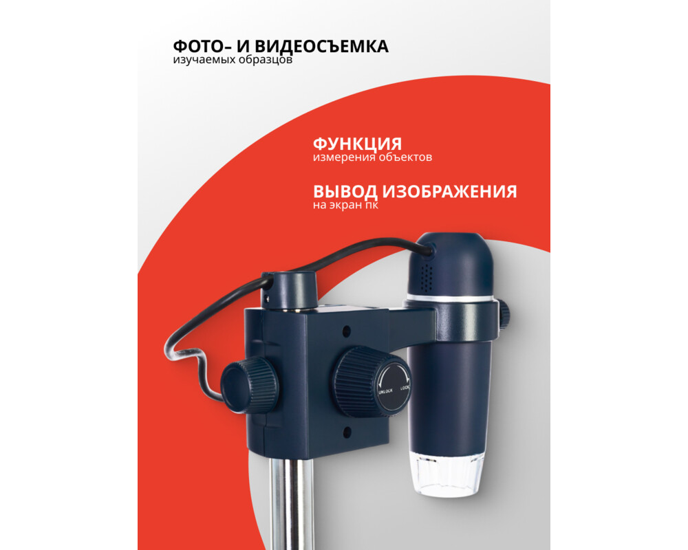 Микроскоп Цифров Levenhuk Discovery Artisan 32 48