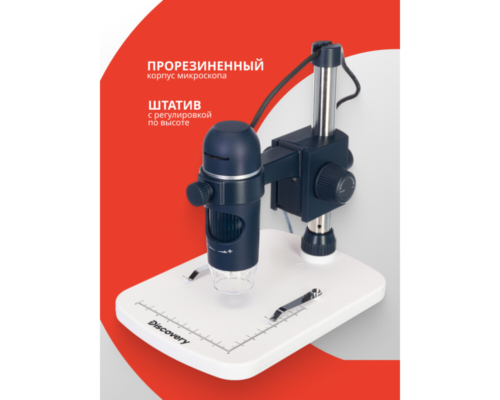 Микроскоп Цифров Levenhuk Discovery Artisan 32 49