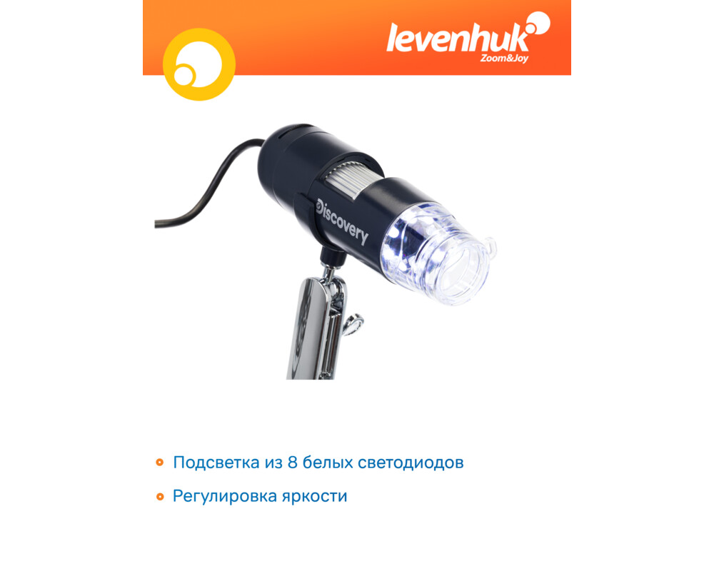 Микроскоп Цифров Levenhuk Discovery Artisan 16 41