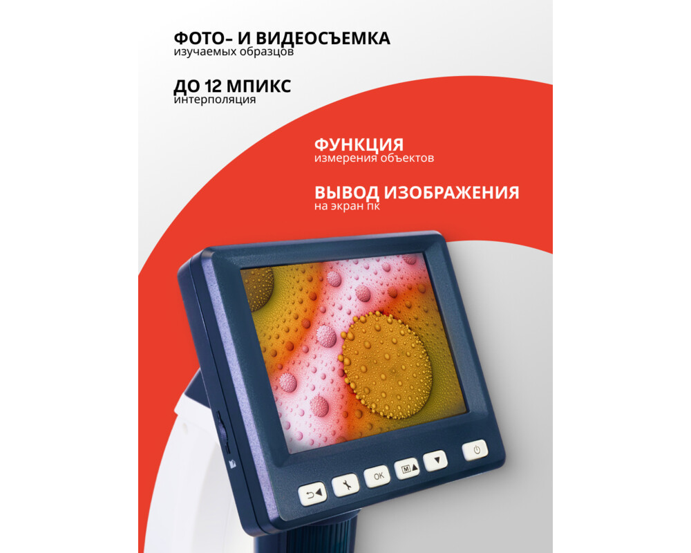 Микроскоп Цифров Levenhuk Discovery Artisan 128 58