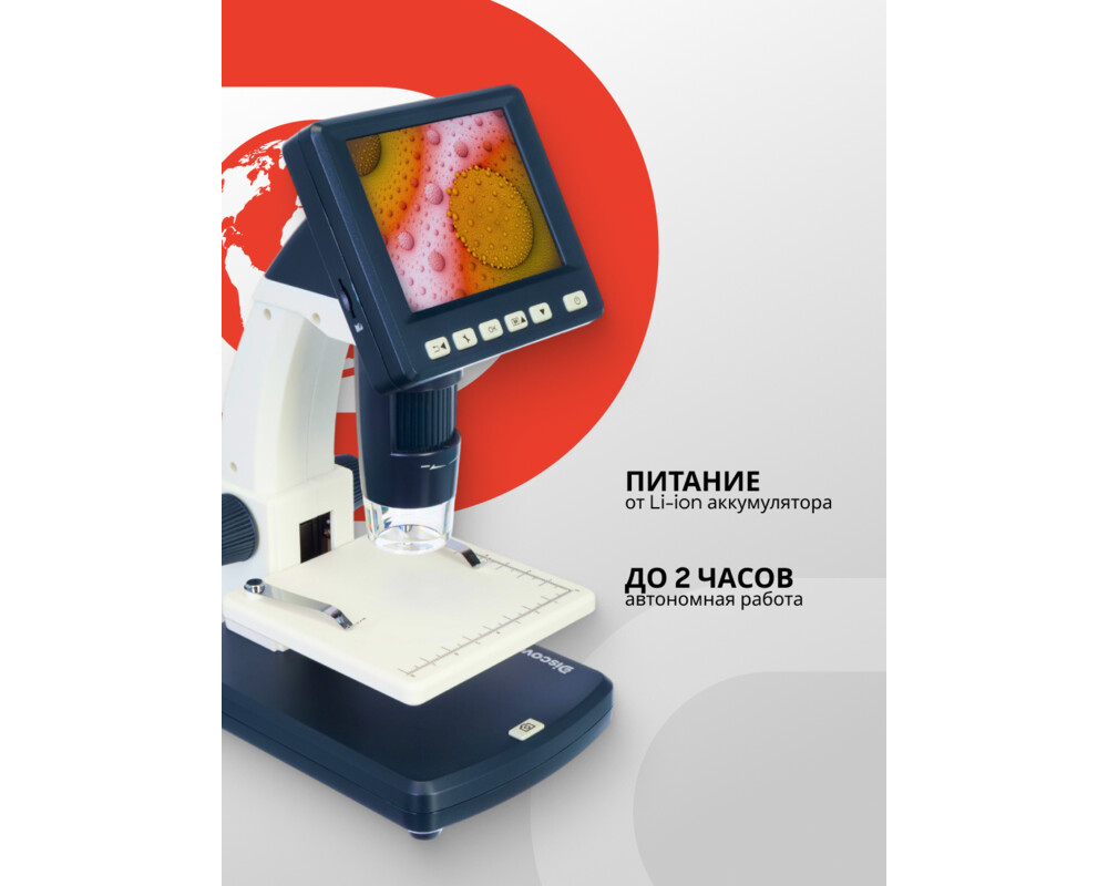 Микроскоп Цифров Levenhuk Discovery Artisan 128 60