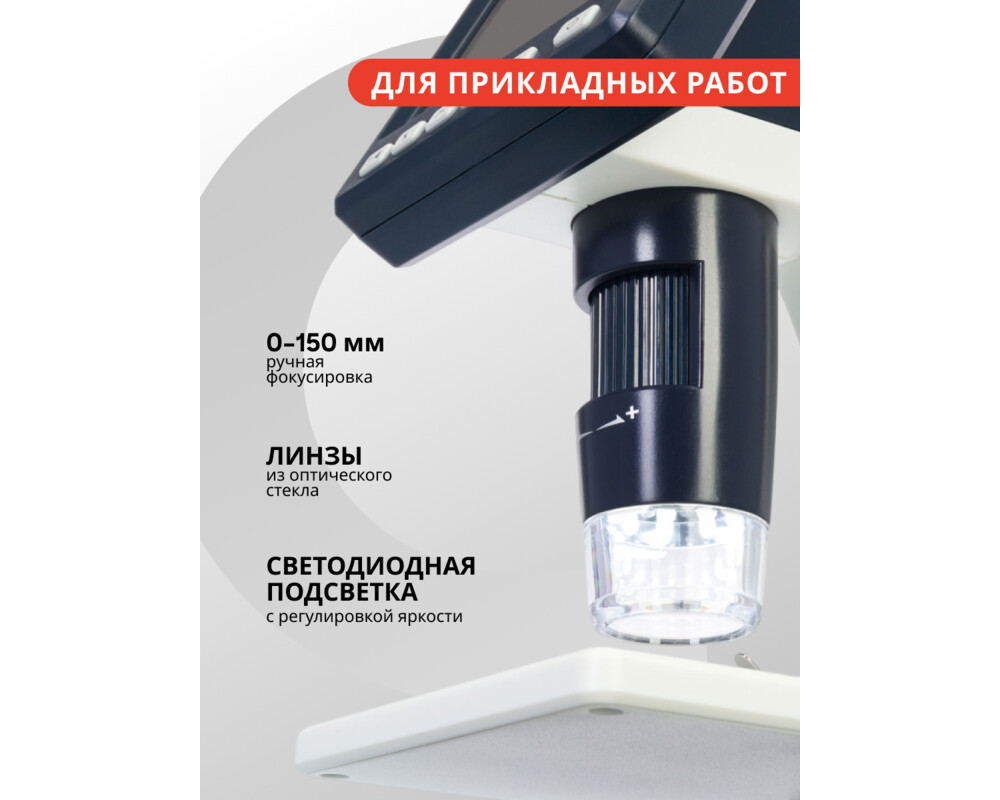 Микроскоп Цифров Levenhuk Discovery Artisan 128 56
