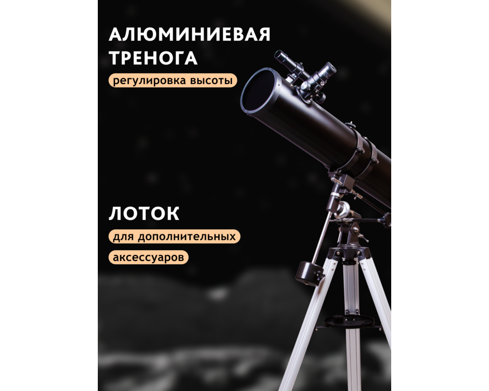 Телескоп Levenhuk Skyline PLUS 120S 69