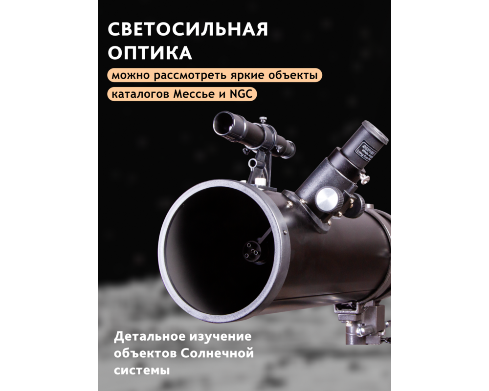 Телескоп Levenhuk Skyline PLUS 120S 66