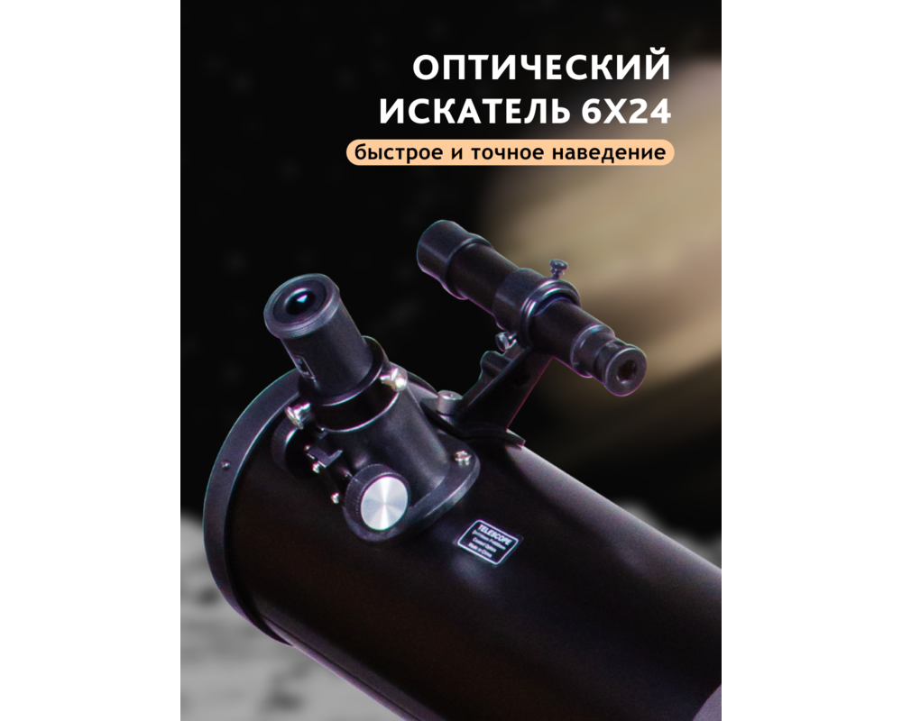 Телескоп Levenhuk Skyline PLUS 120S 67