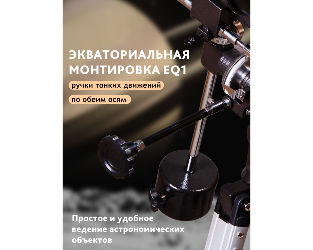 Телескоп Levenhuk Skyline PLUS 120S 68