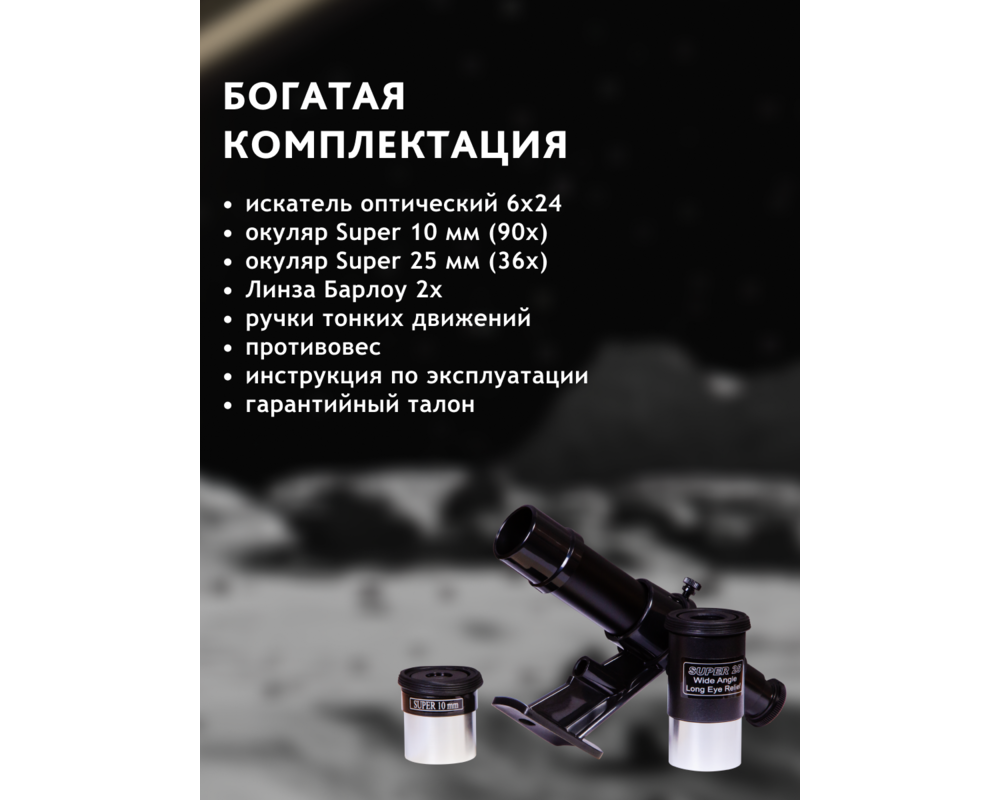 Телескоп Levenhuk Skyline PLUS 120S 70