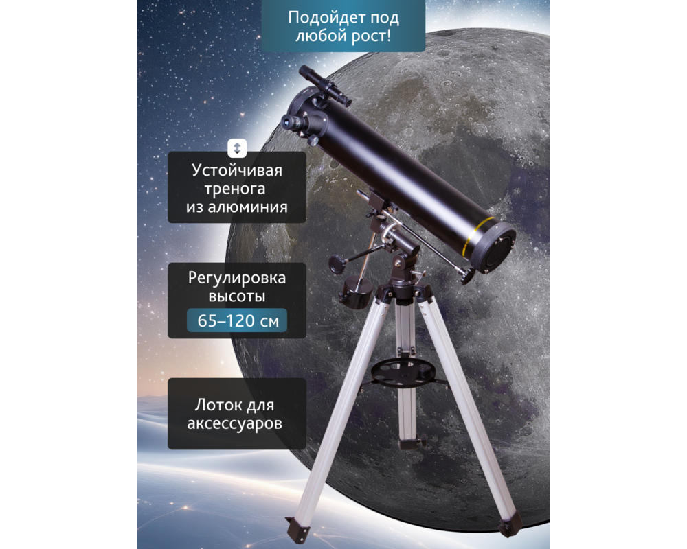 Телескоп Levenhuk Skyline PLUS 80S 65