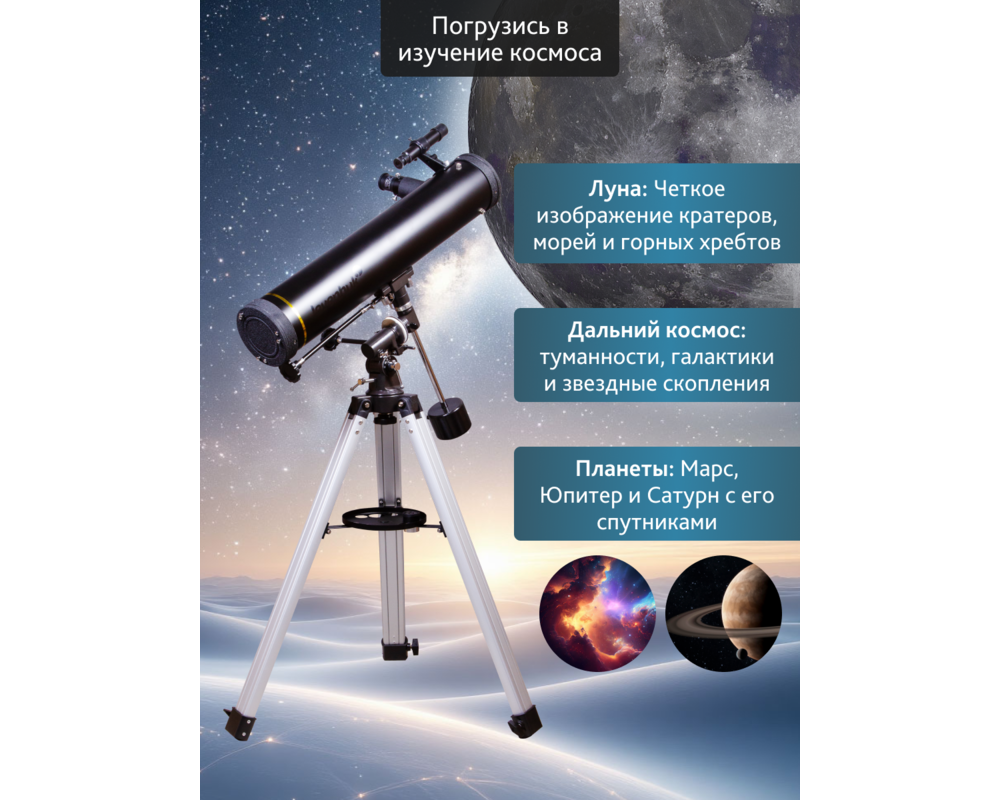 Телескоп Levenhuk Skyline PLUS 80S 63