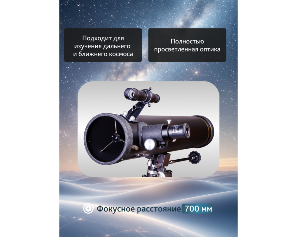 Телескоп Levenhuk Skyline PLUS 80S 62