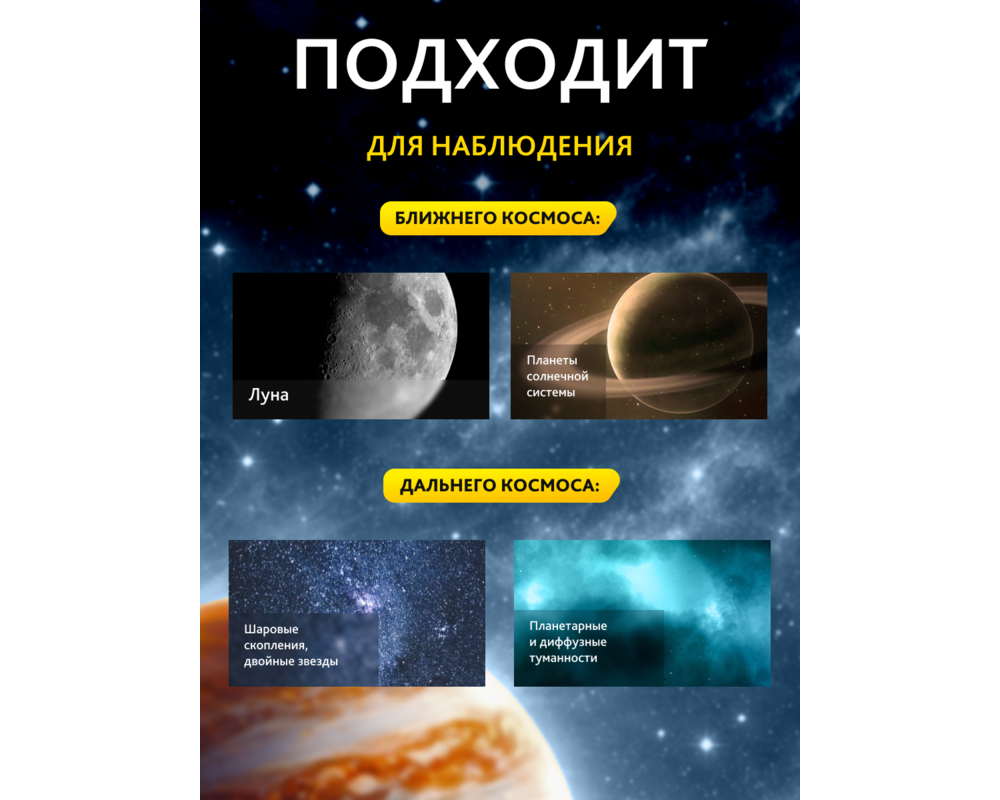 Телескоп Levenhuk Skyline BASE 110S 77