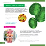 Микроскоп Цифров Levenhuk Discovery Pico Polar с книга 5