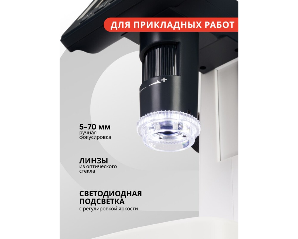 Микроскоп Цифров Levenhuk Discovery Artisan 512 63