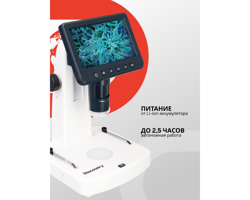 Микроскоп Цифров Levenhuk Discovery Artisan 512 67