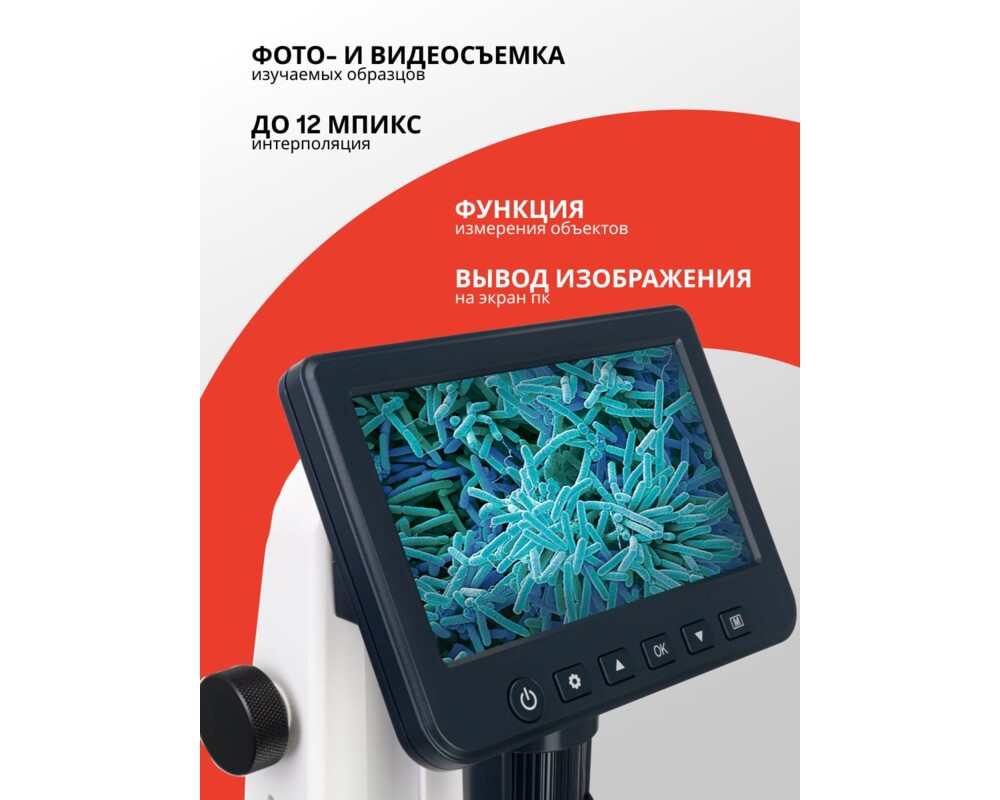 Микроскоп Цифров Levenhuk Discovery Artisan 512 65