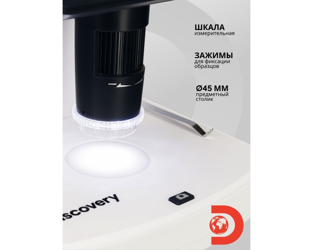 Микроскоп Цифров Levenhuk Discovery Artisan 512 64