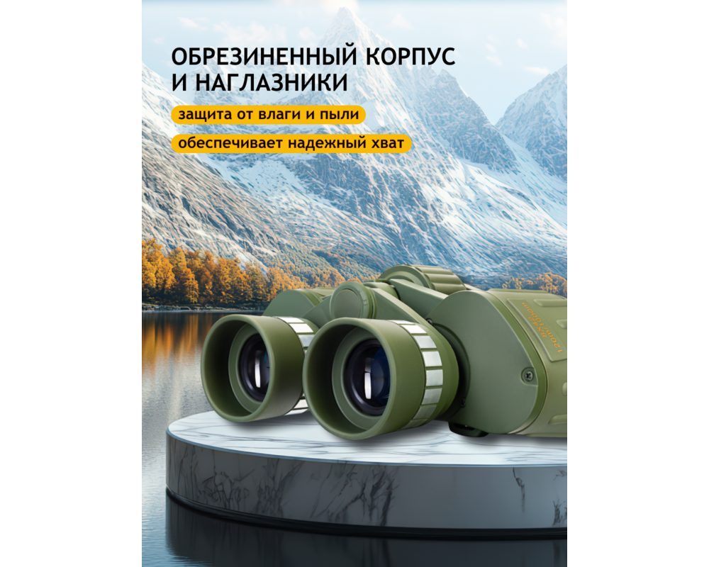 Бинокъл Levenhuk Discovery Field 8x42 64