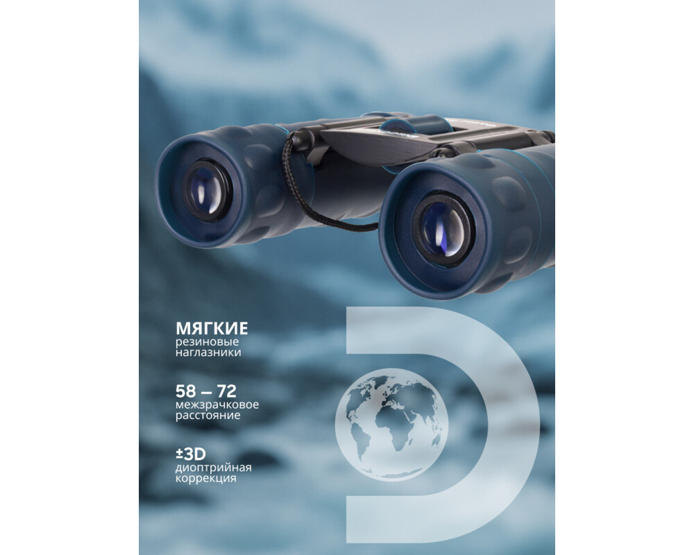 Бинокъл Levenhuk Discovery Gator 8x21 66