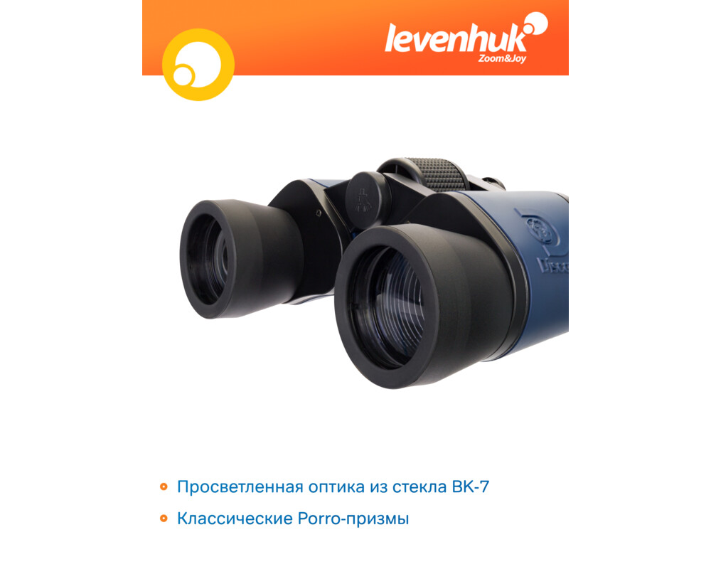 Бинокъл Levenhuk Discovery Gator 8x40 61