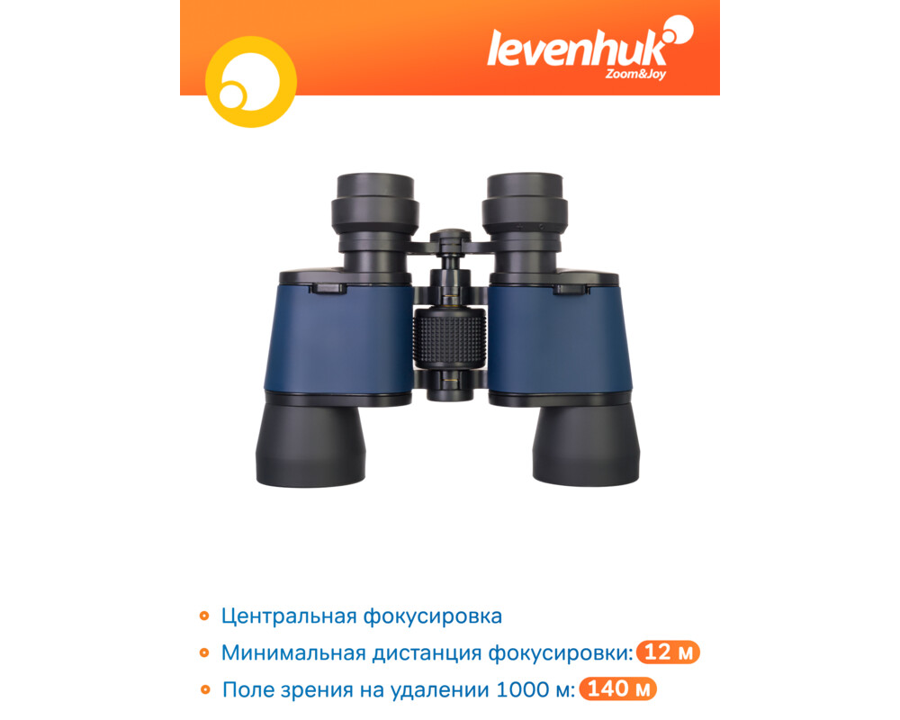 Бинокъл Levenhuk Discovery Gator 8x40 62