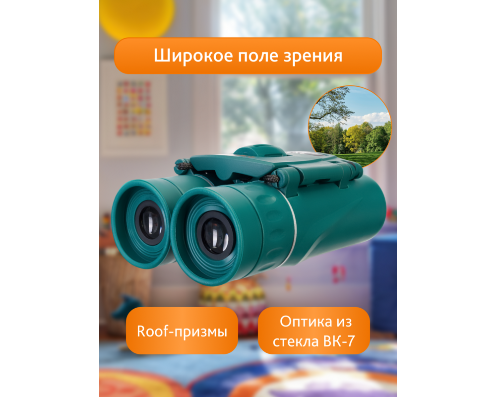 Бинокъл Levenhuk LabZZ B5 47