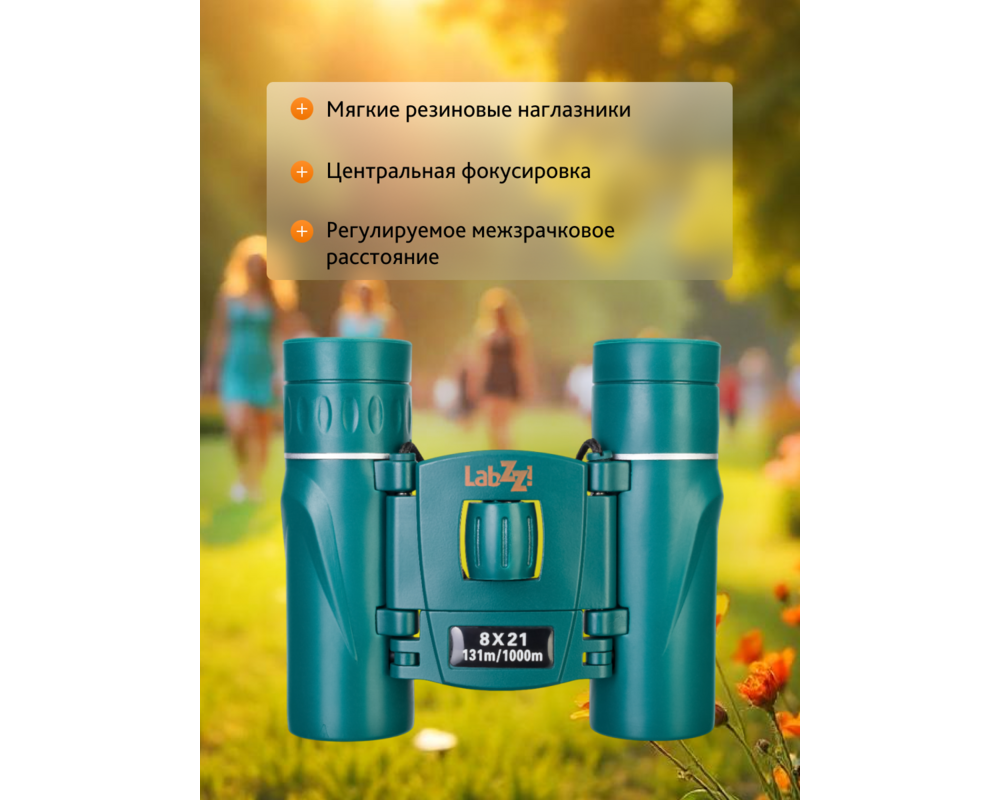 Бинокъл Levenhuk LabZZ B5 48