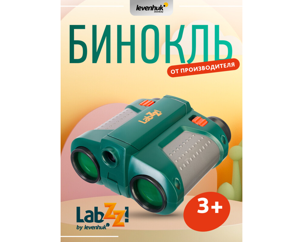 Бинокъл за нощно виждане Levenhuk LabZZ NV5 42
