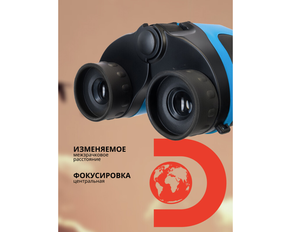 Бинокъл Levenhuk Discovery Basics BBС 8x21 50