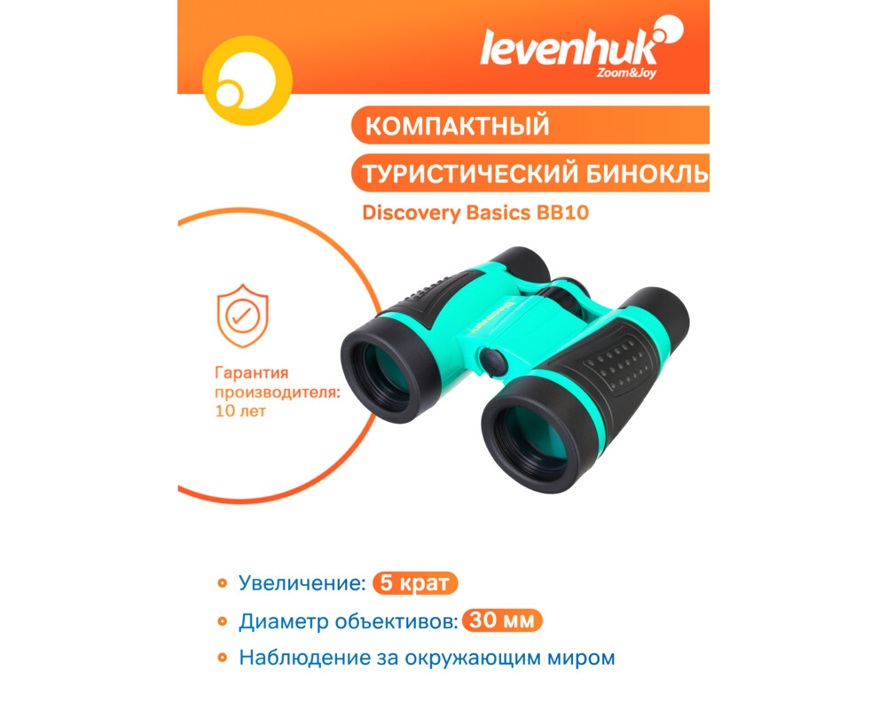 Бинокъл Levenhuk Discovery Basics BB10 34