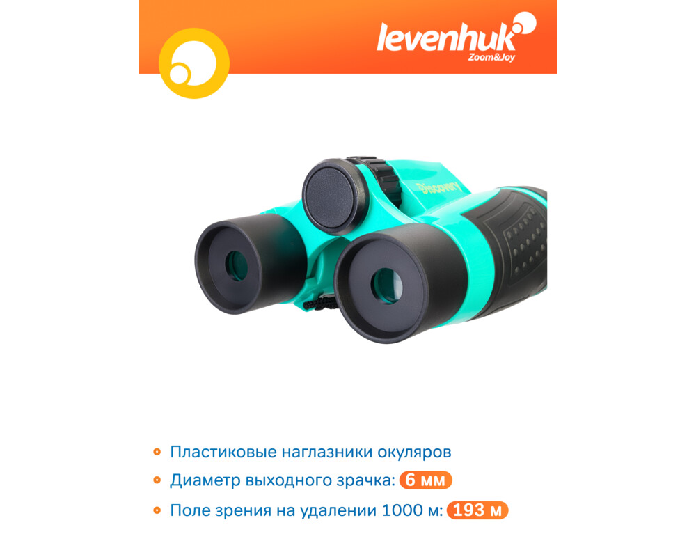 Бинокъл Levenhuk Discovery Basics BB10 37