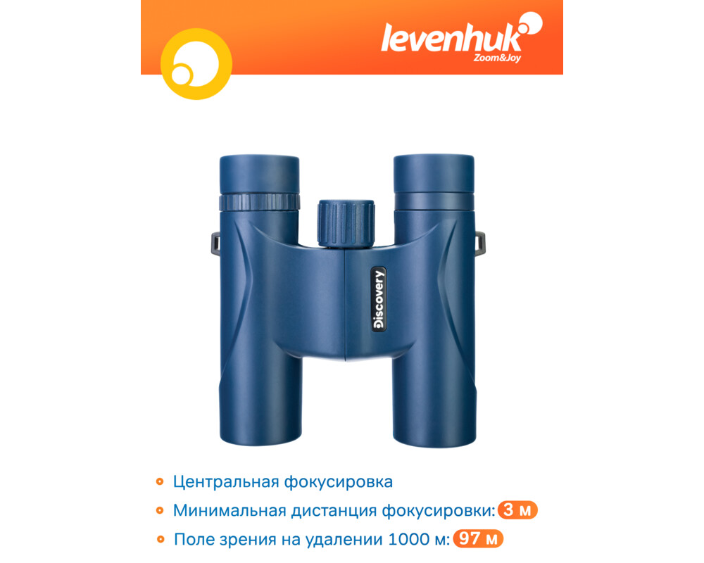 Бинокъл Levenhuk Discovery Elbrus 10x25 56