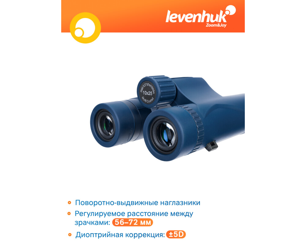 Бинокъл Levenhuk Discovery Elbrus 10x25 57