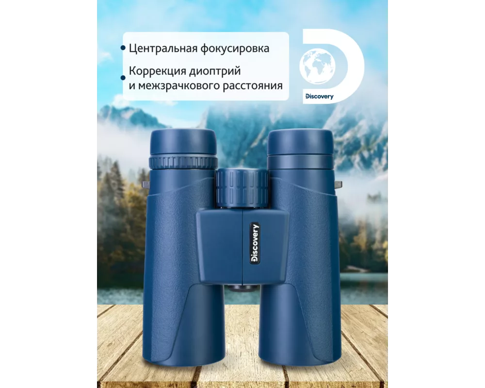 Бинокъл Levenhuk Discovery Elbrus 10x42 56