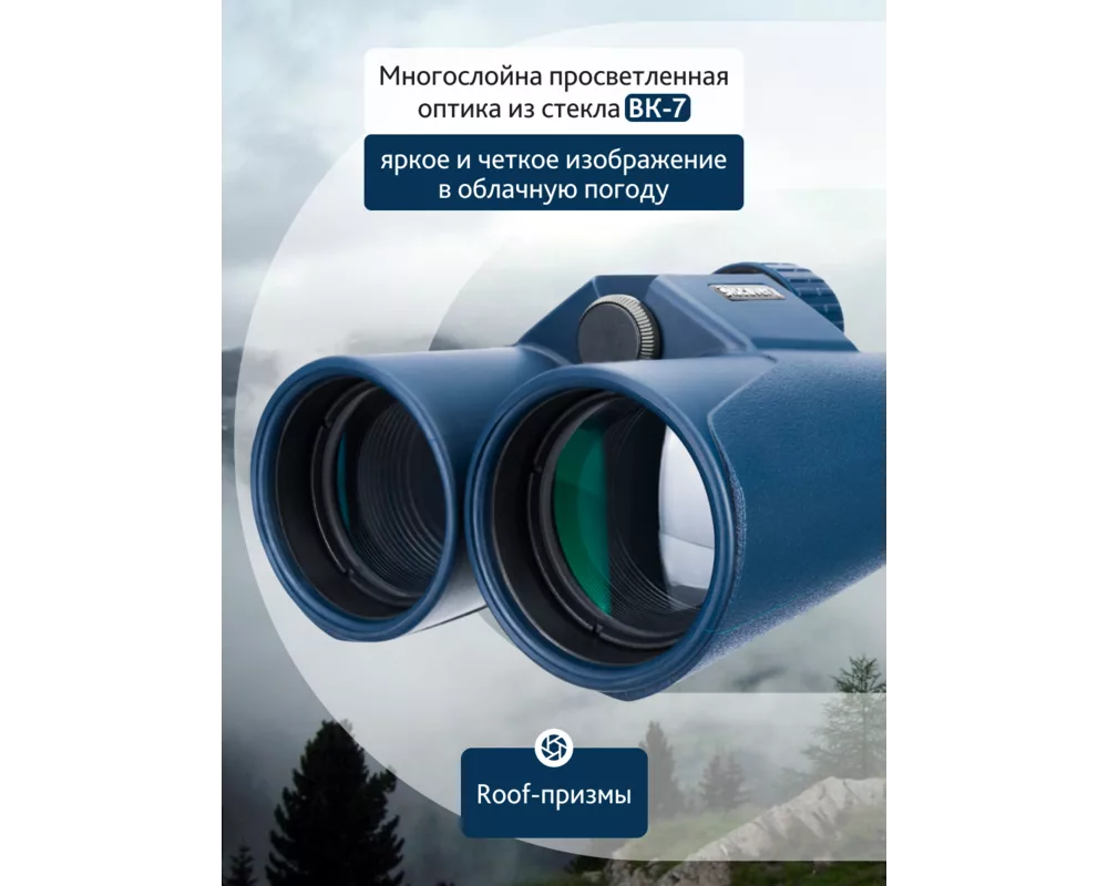 Бинокъл Levenhuk Discovery Elbrus 10x42 55