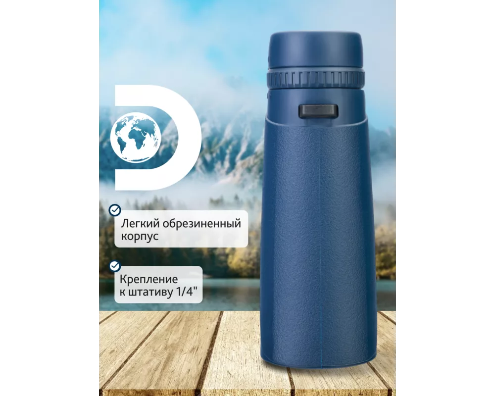 Бинокъл Levenhuk Discovery Elbrus 10x42 58