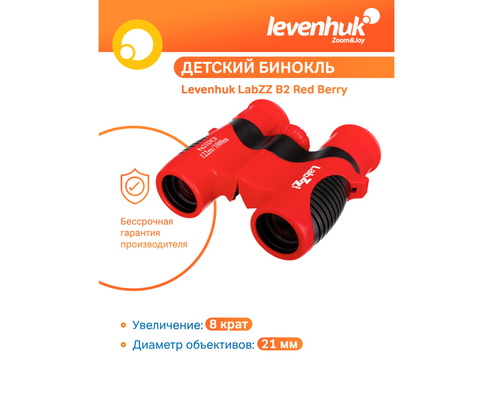 Бинокъл Levenhuk LabZZ B2 47