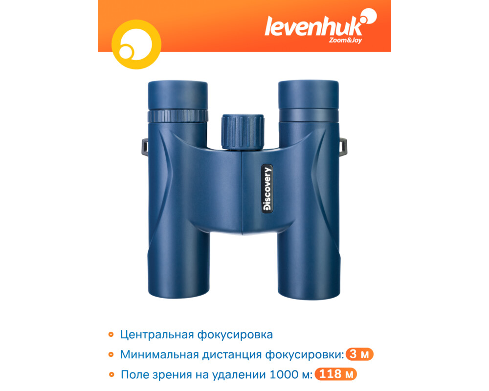 Бинокъл Levenhuk Discovery Elbrus 8x25 56