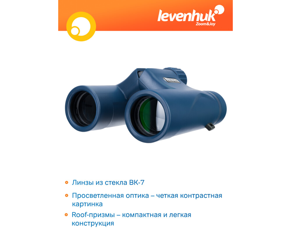 Бинокъл Levenhuk Discovery Elbrus 8x25 55