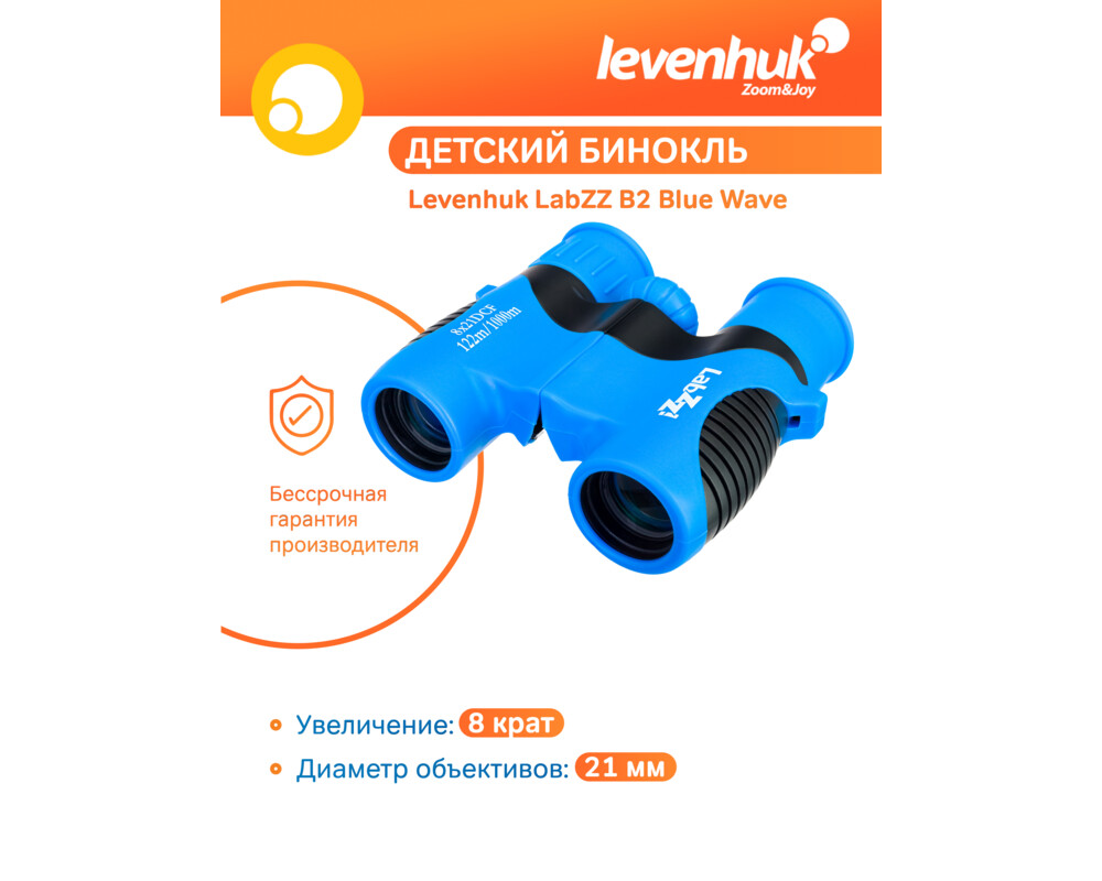 Бинокъл Levenhuk LabZZ B2 57