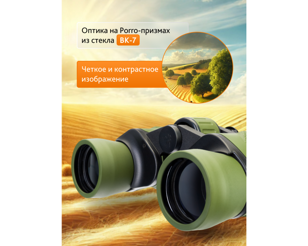Бинокъл Levenhuk Travel 10x40 51