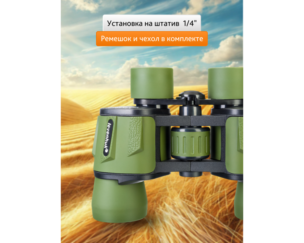 Бинокъл Levenhuk Travel 10x40 53