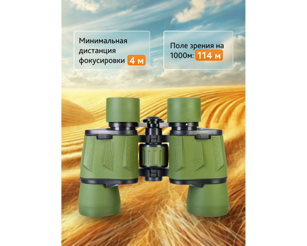 Бинокъл Levenhuk Travel 10x40 57