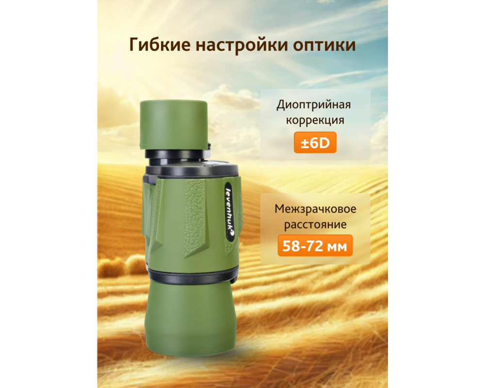 Бинокъл Levenhuk Travel 10x40 54