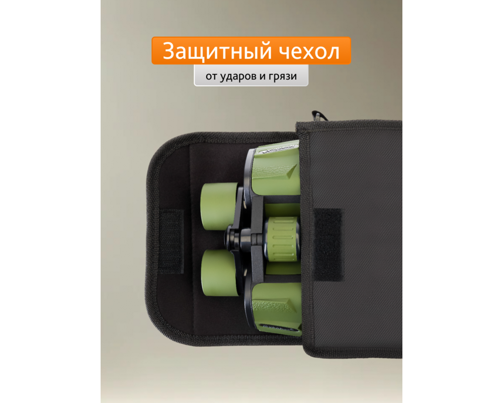 Бинокъл Levenhuk Travel 10x40 56