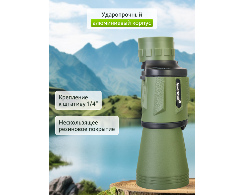 Бинокъл Levenhuk Travel 10x50 54