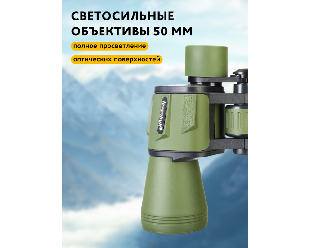 Бинокъл Levenhuk Travel 12x50 51