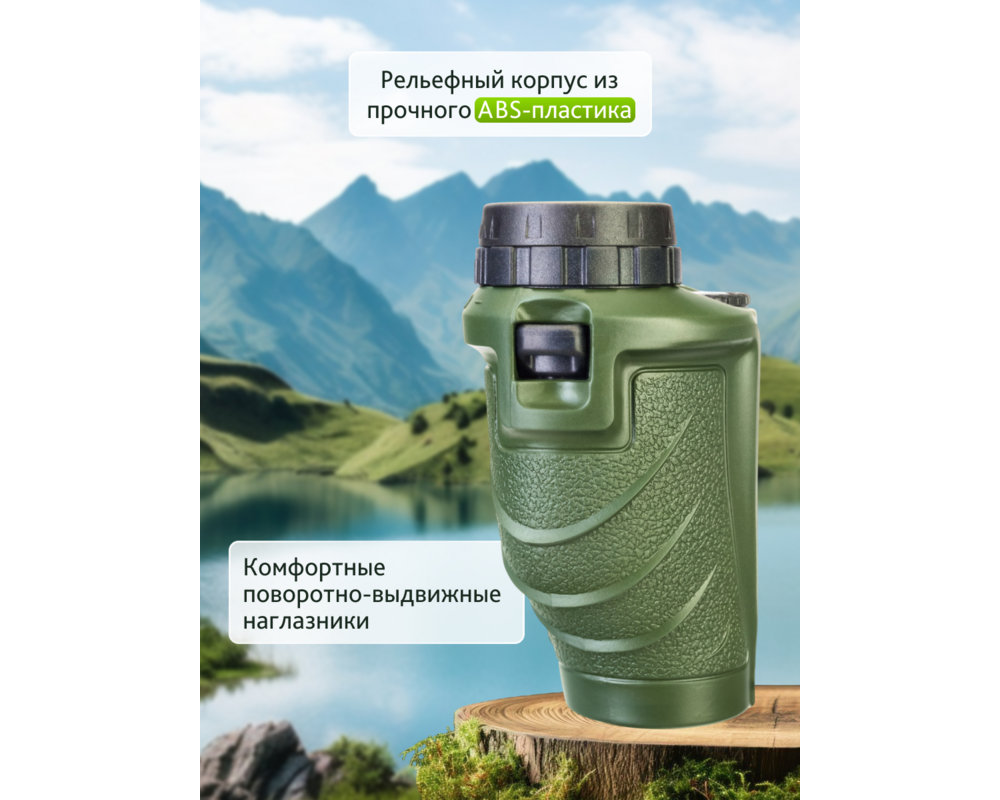 Бинокъл Levenhuk Travel 10x25 54