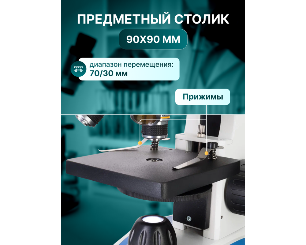 Микроскоп Цифров Levenhuk D85L LCD 52