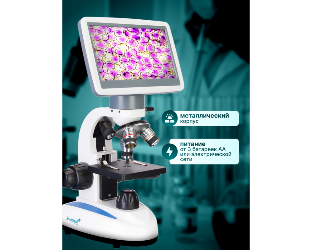 Микроскоп Цифров Levenhuk D85L LCD 53